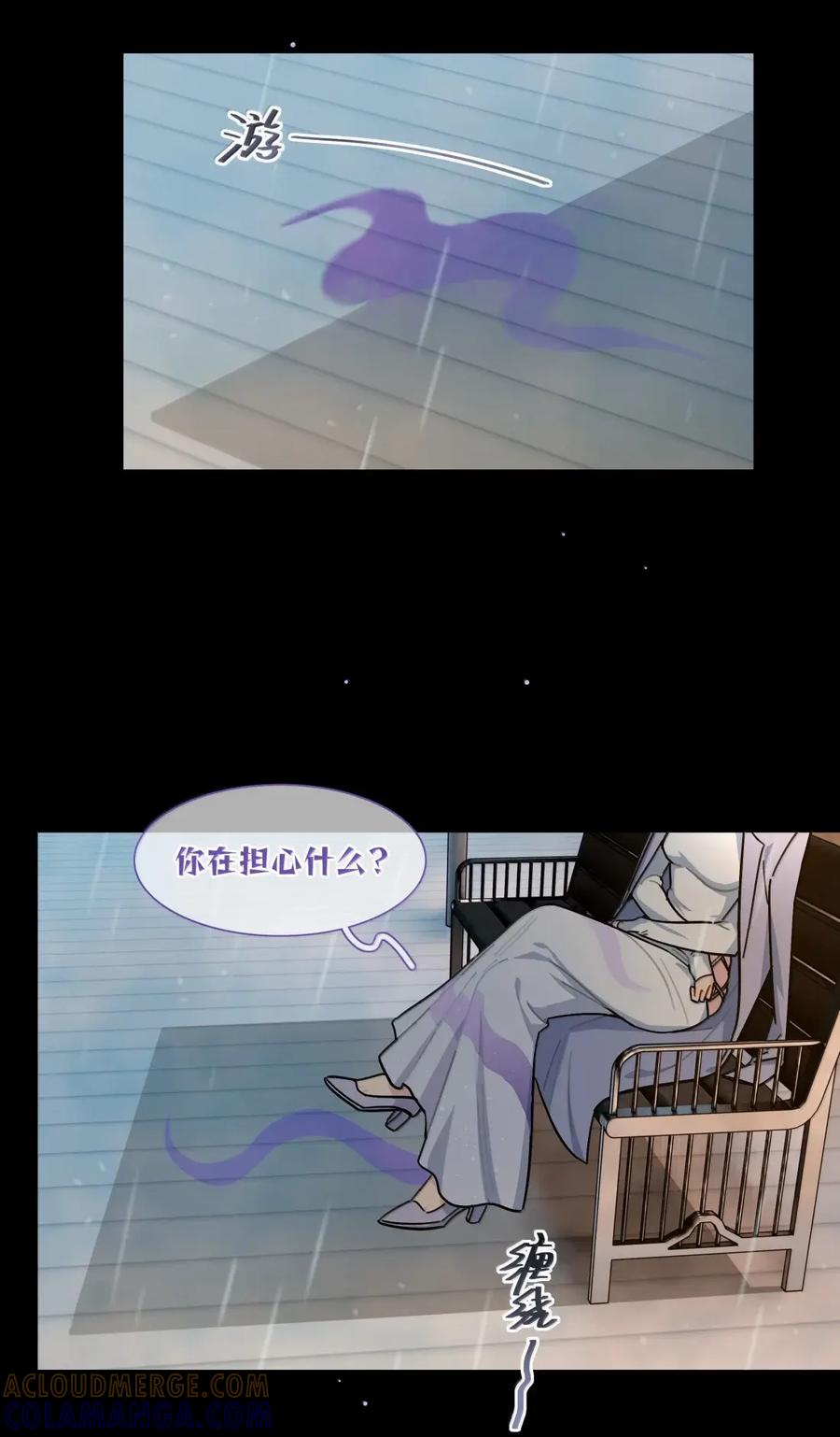 《内有恶犬请小心》第106话 水的力量 第35页