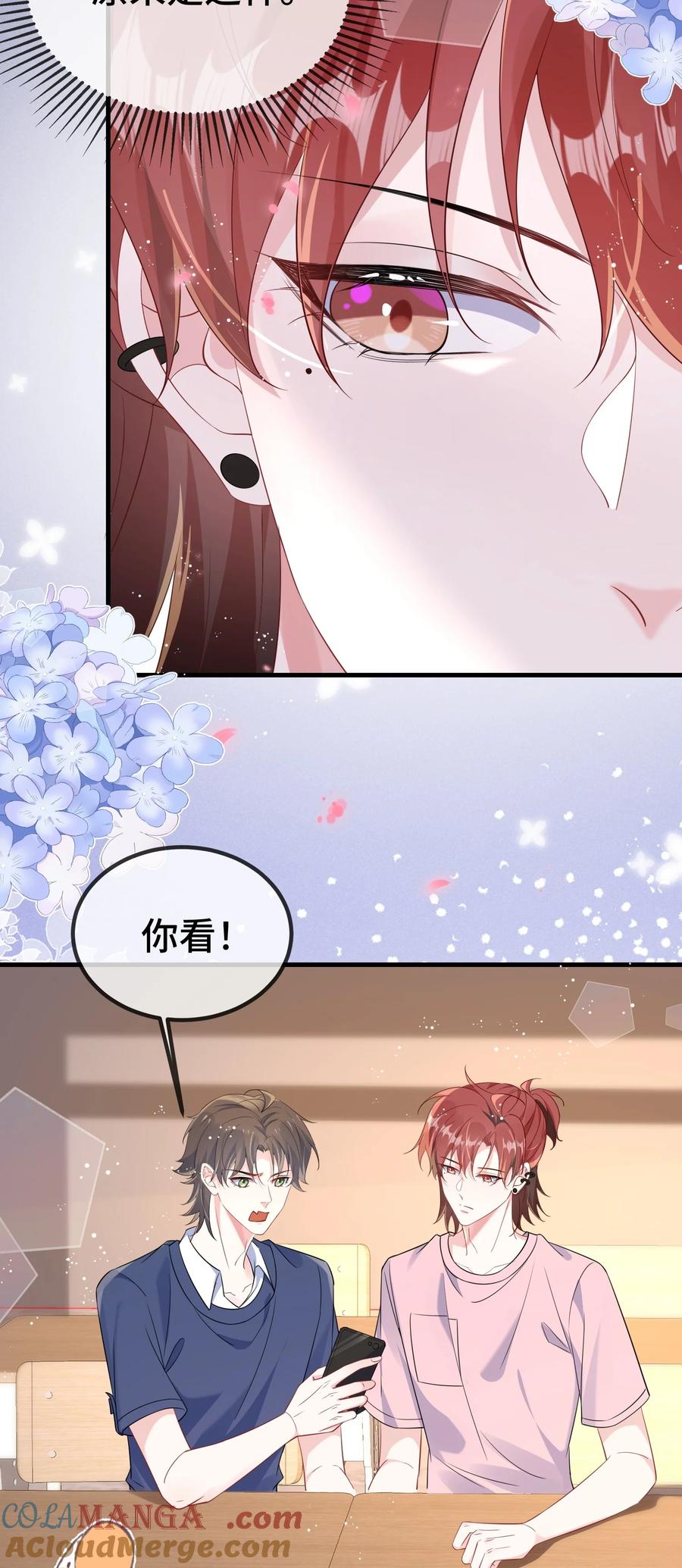 他又宠又撩 118 你怎么不澄清一下？ 第5页