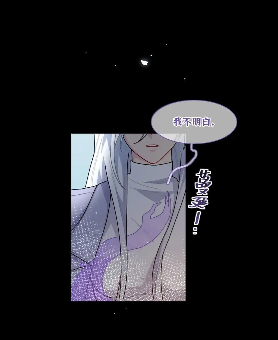 《内有恶犬请小心》第106话 水的力量 第38页