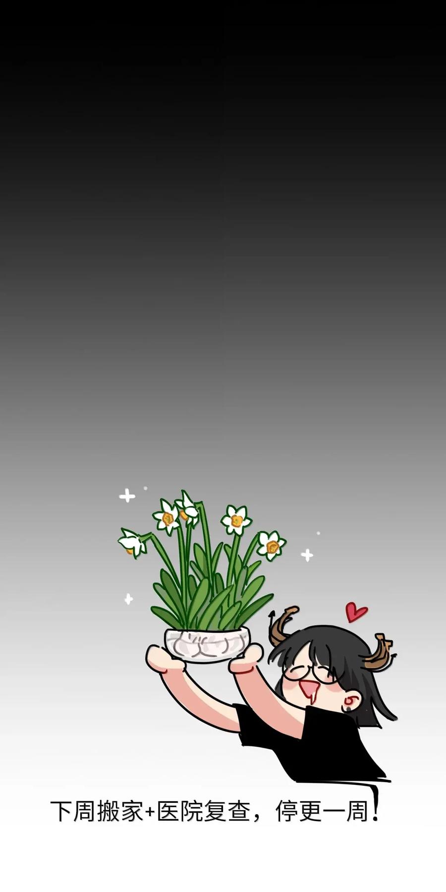 《内有恶犬请小心》第106话 水的力量 第42页