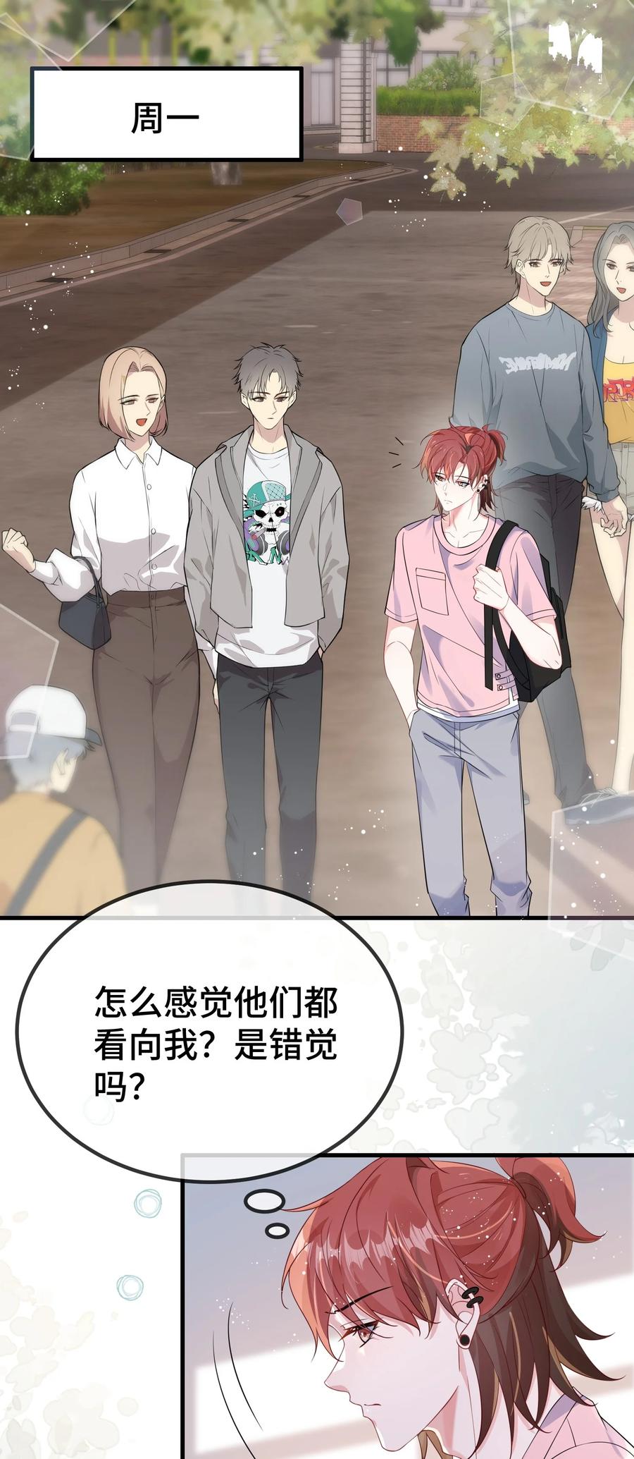 他又宠又撩 118 你怎么不澄清一下？ 第2页