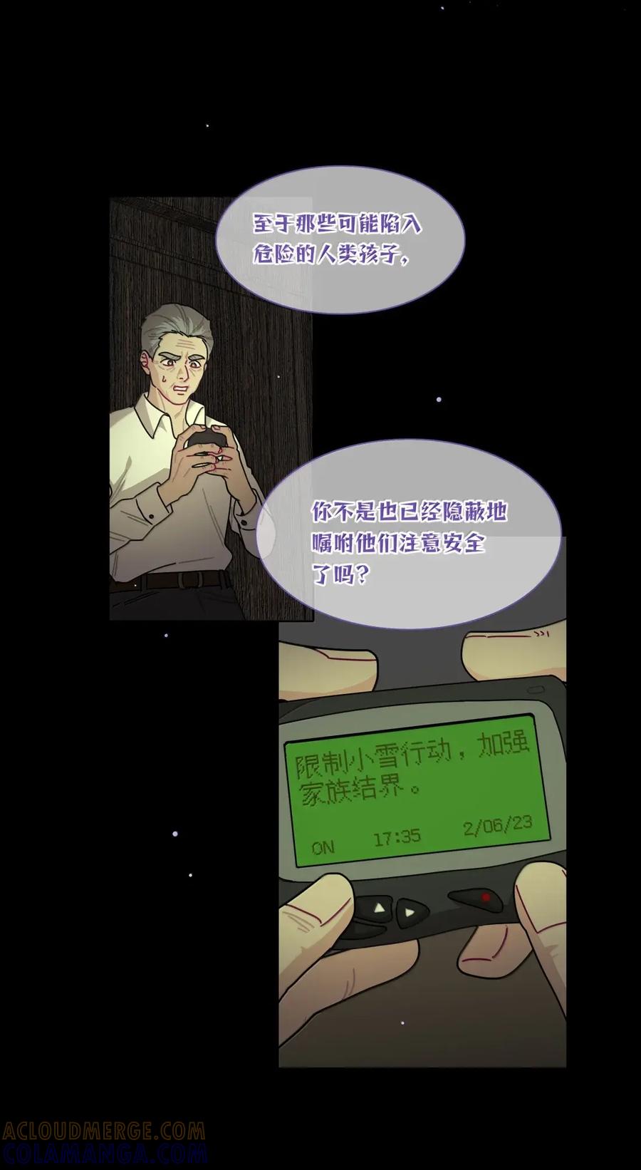 《内有恶犬请小心》第106话 水的力量 第37页