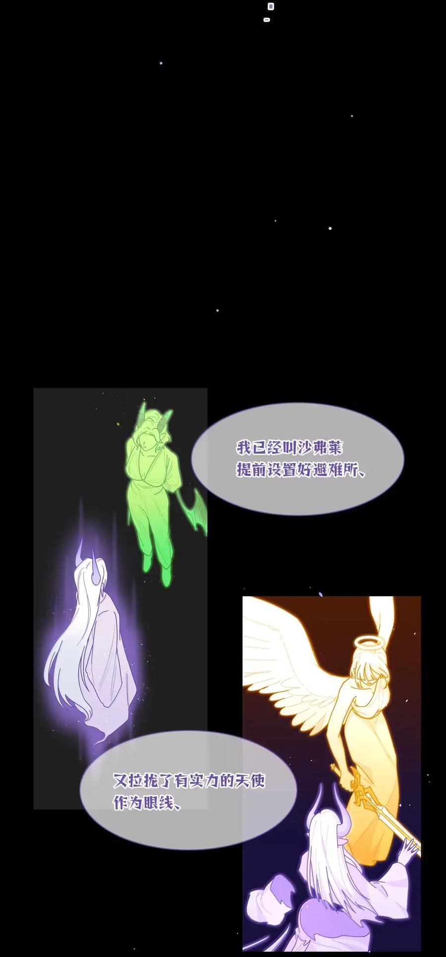《内有恶犬请小心》第106话 水的力量 第36页
