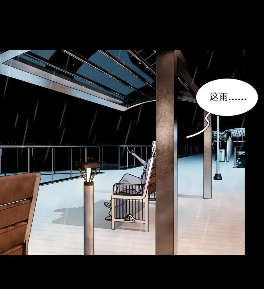 《内有恶犬请小心》第106话 水的力量 第32页