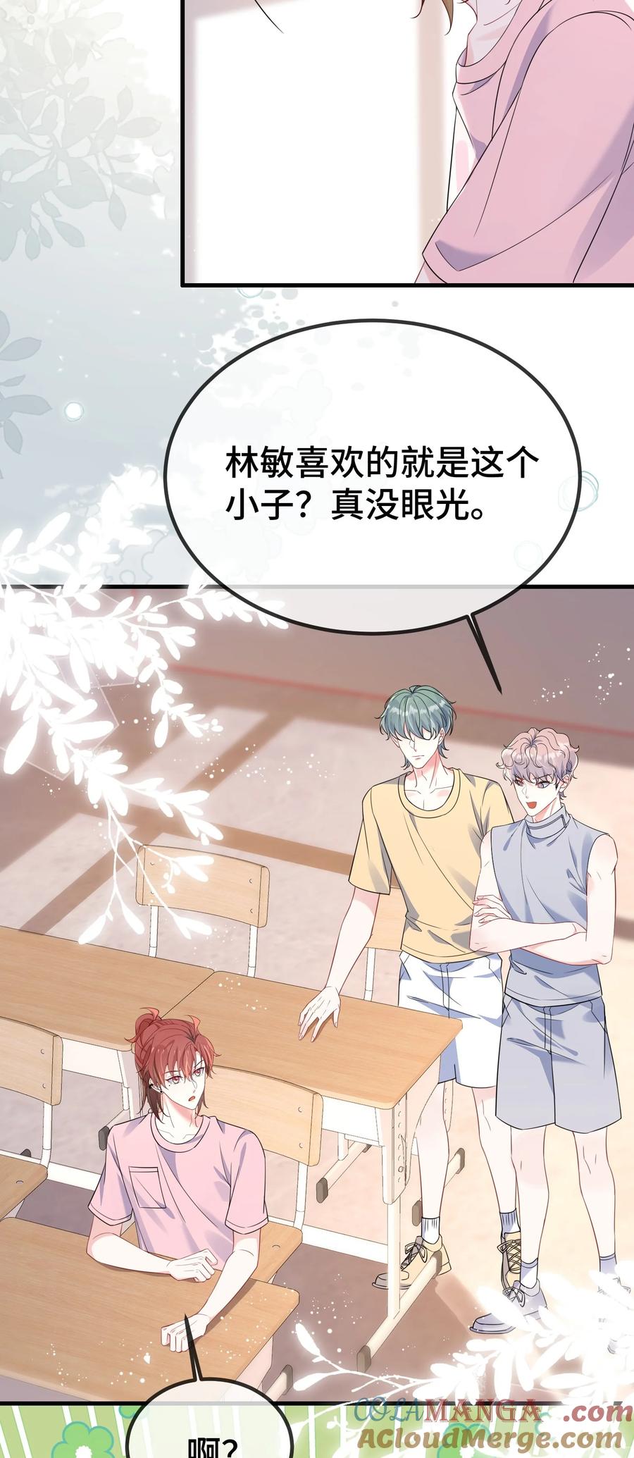 他又宠又撩 118 你怎么不澄清一下？ 第3页