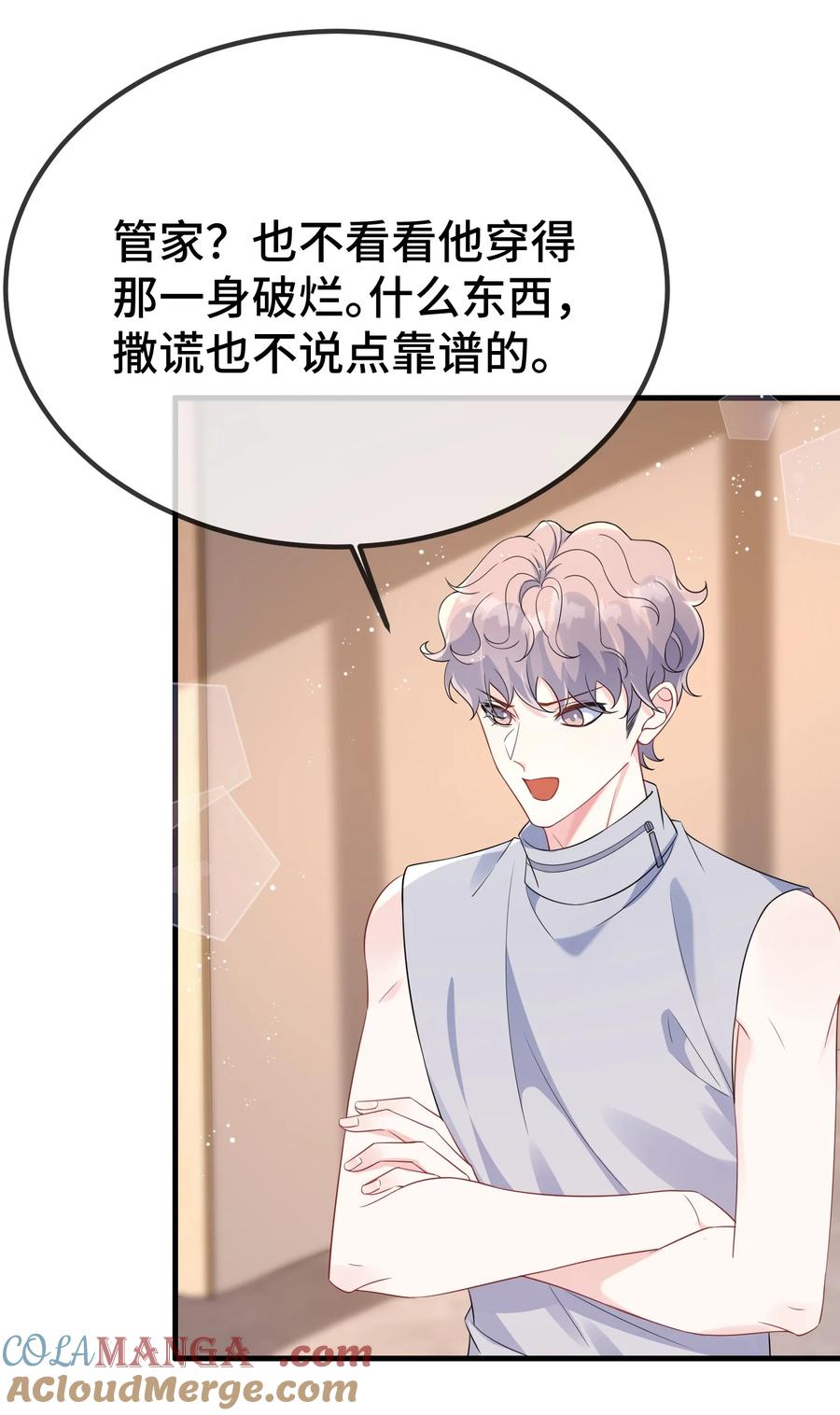 他又宠又撩 118 你怎么不澄清一下？ 第7页