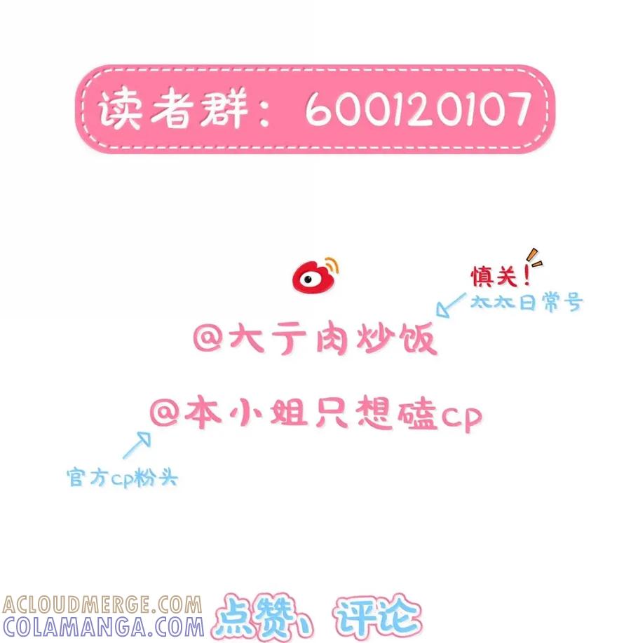 《内有恶犬请小心》第106话 水的力量 第43页