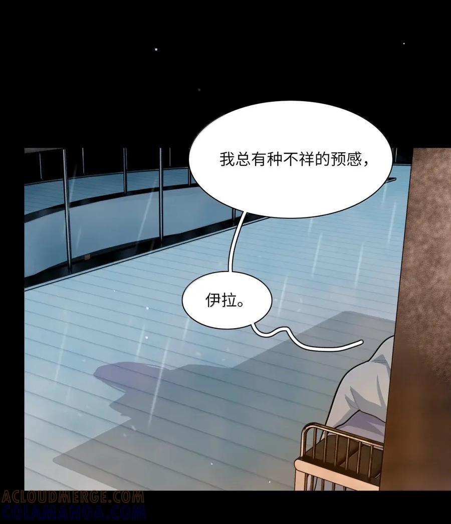 《内有恶犬请小心》第106话 水的力量 第33页