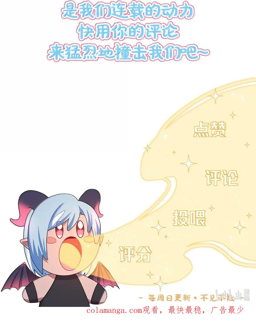 《内有恶犬请小心》第106话 水的力量 第44页