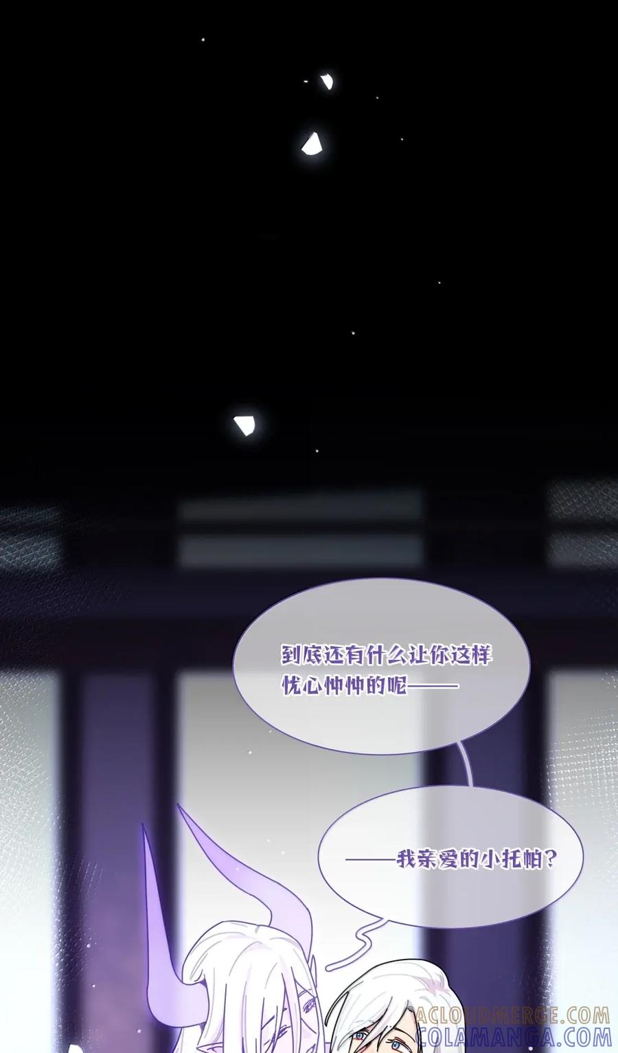 《内有恶犬请小心》第106话 水的力量 第39页