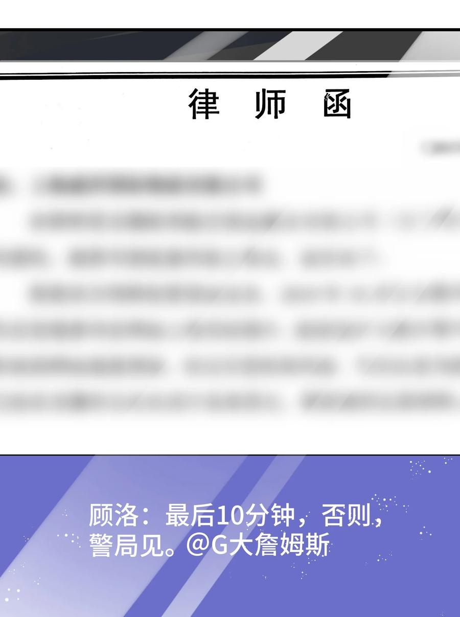 他又宠又撩 118 你怎么不澄清一下？ 第18页