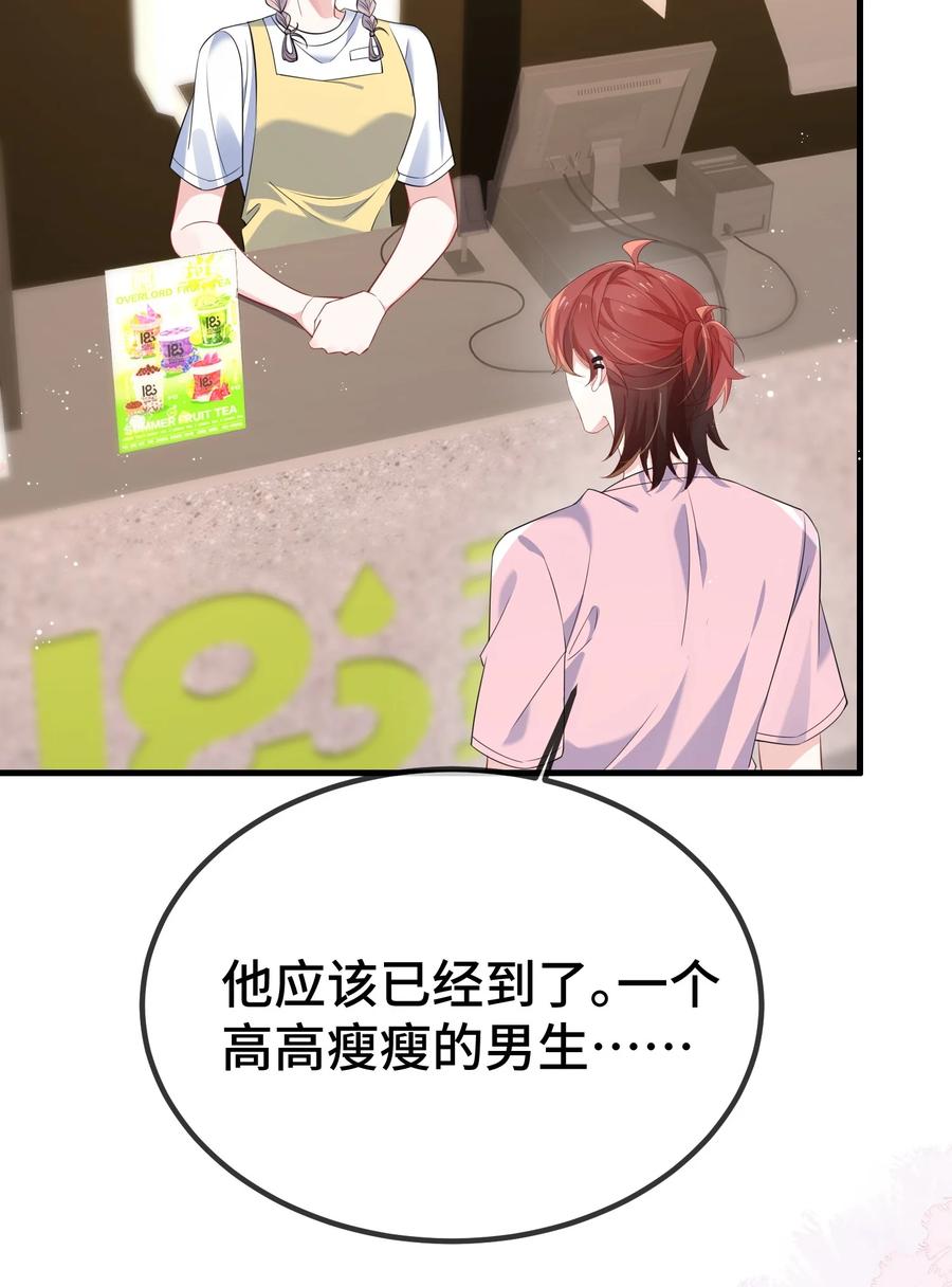 他又宠又撩 119 你看看他们~~ 第5页
