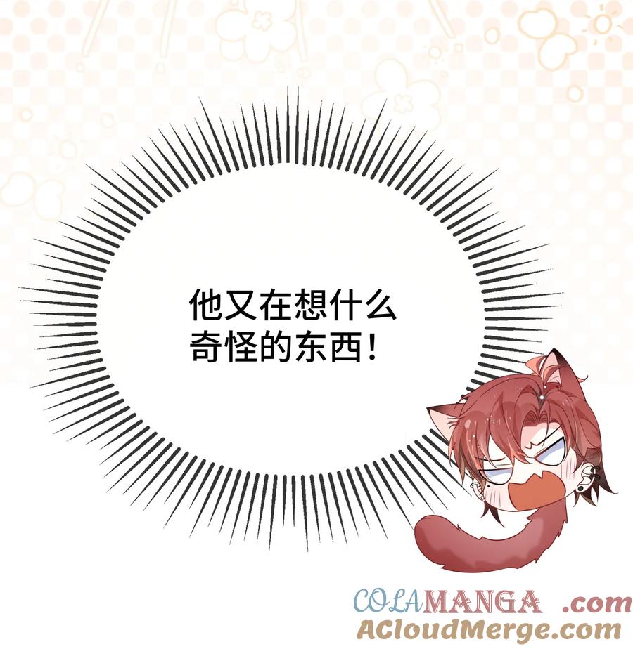 他又宠又撩 119 你看看他们~~ 第31页
