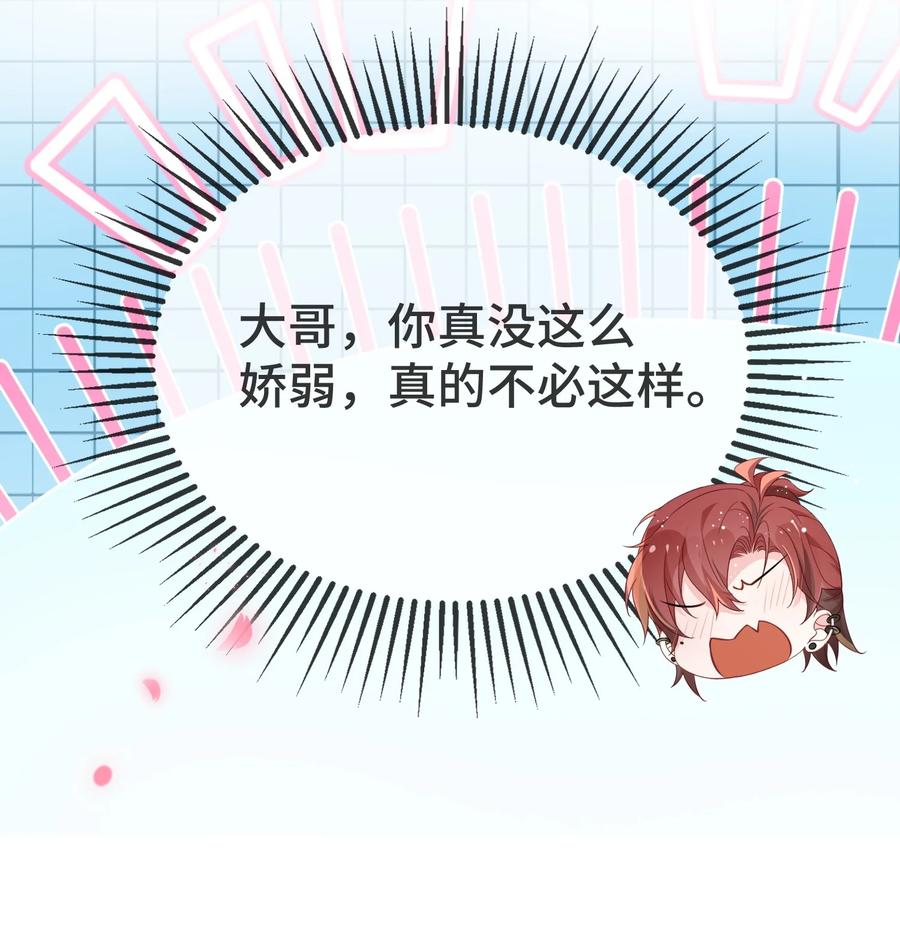 他又宠又撩 119 你看看他们~~ 第17页