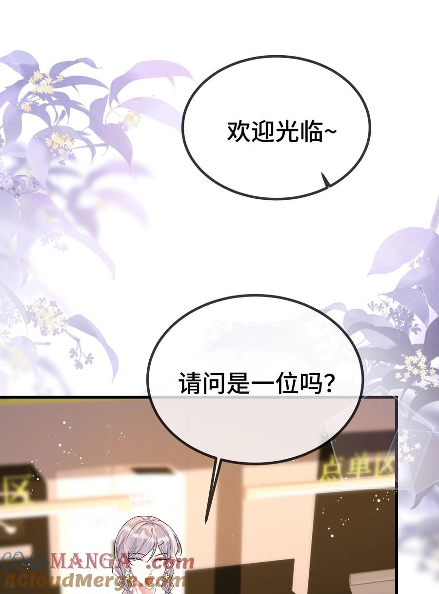 他又宠又撩 119 你看看他们~~ 第4页