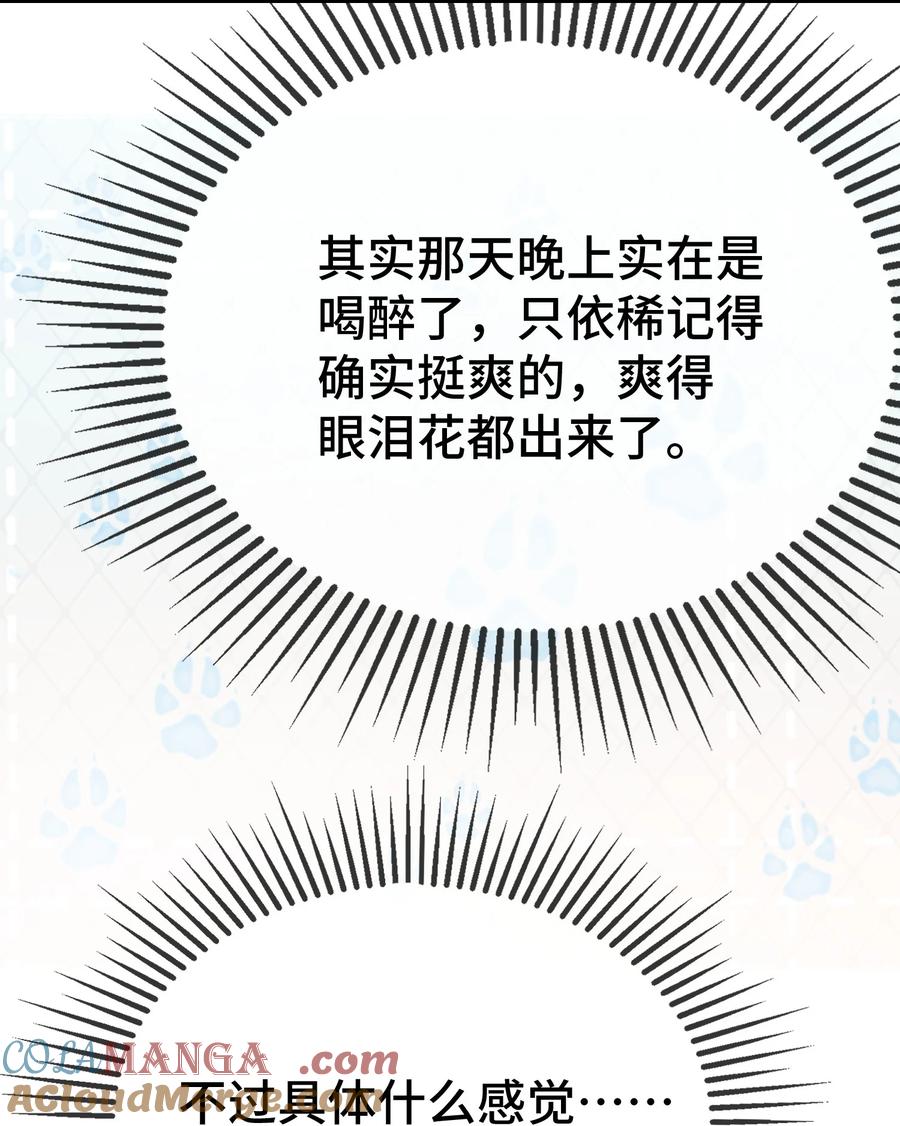 他又宠又撩 120 小顾不是要验货吗？ 第9页