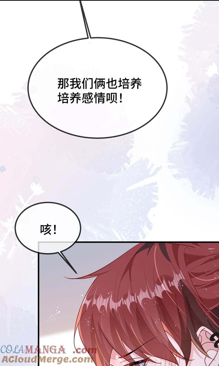 他又宠又撩 120 小顾不是要验货吗？ 第6页