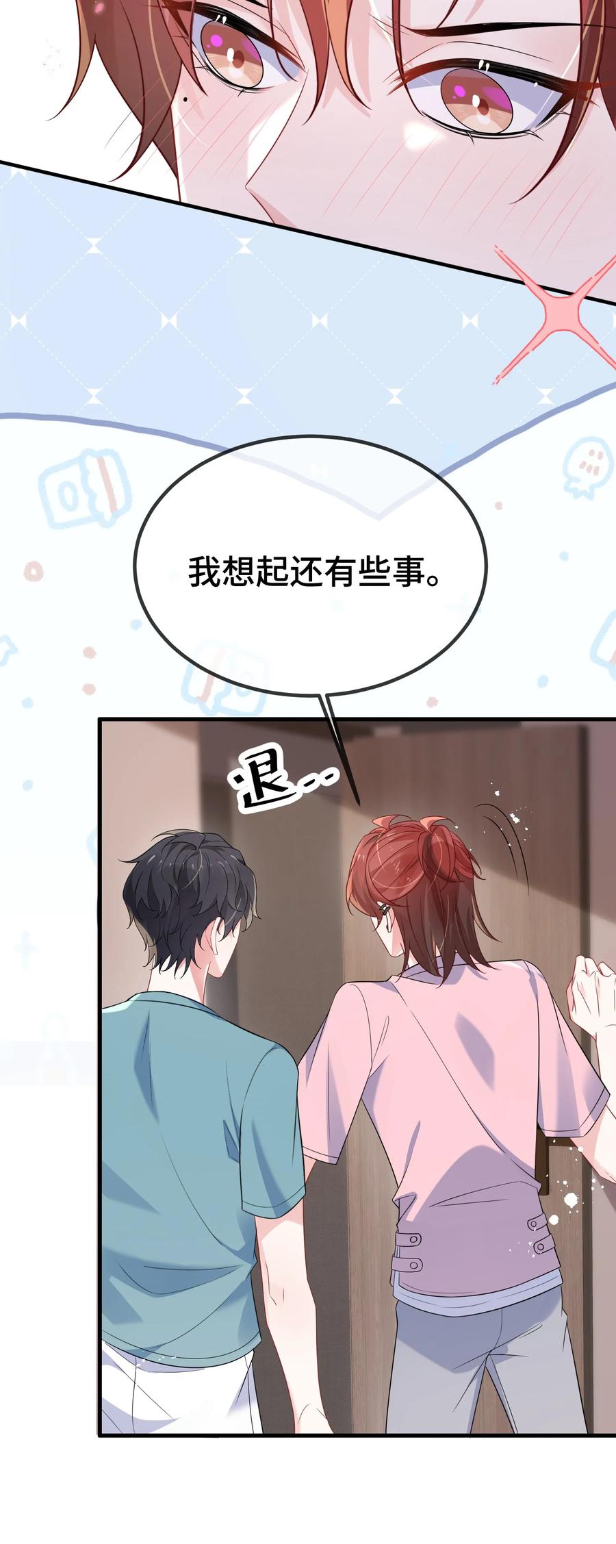 他又宠又撩 120 小顾不是要验货吗？ 第47页