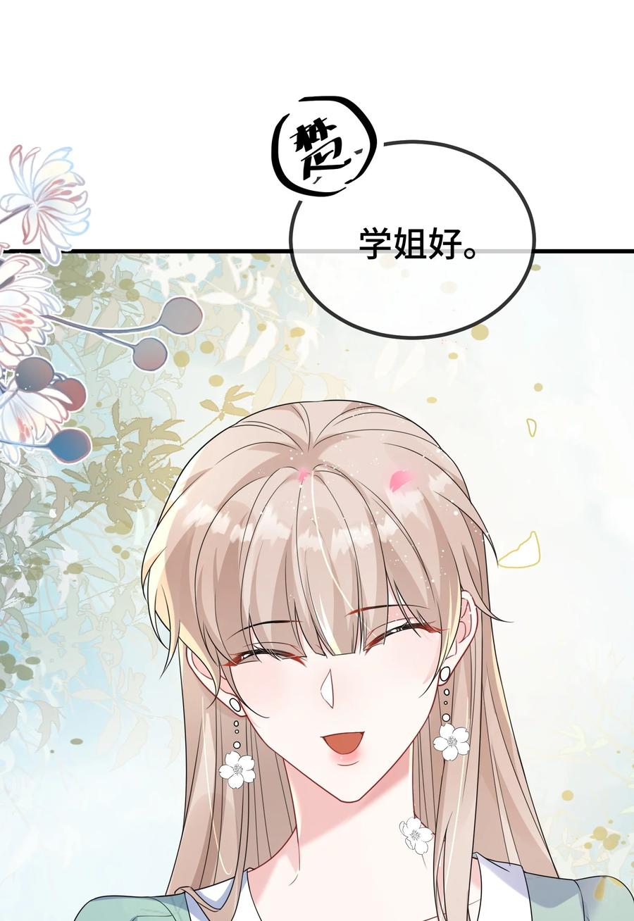 他又宠又撩 120 小顾不是要验货吗？ 第14页
