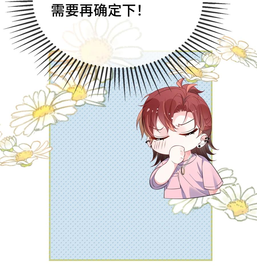 他又宠又撩 120 小顾不是要验货吗？ 第10页