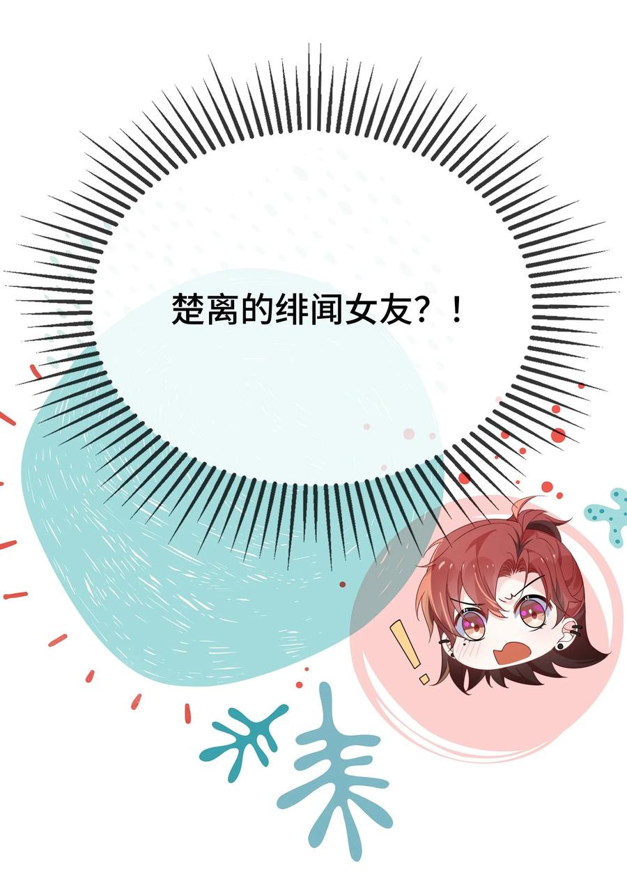 他又宠又撩 120 小顾不是要验货吗？ 第16页