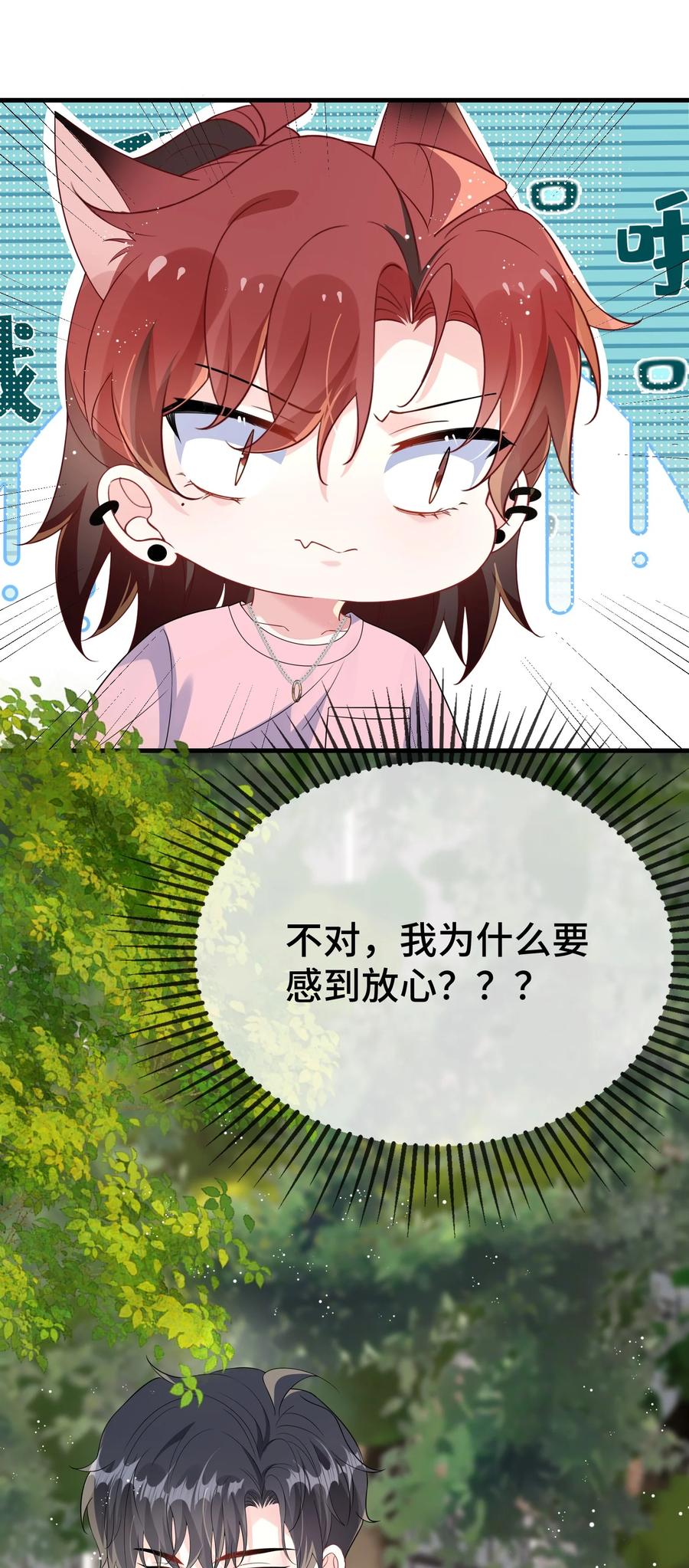 他又宠又撩 120 小顾不是要验货吗？ 第25页