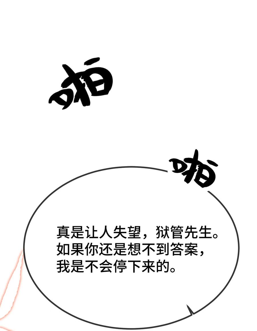 他又宠又撩 121 就这点本事吗？ 第41页