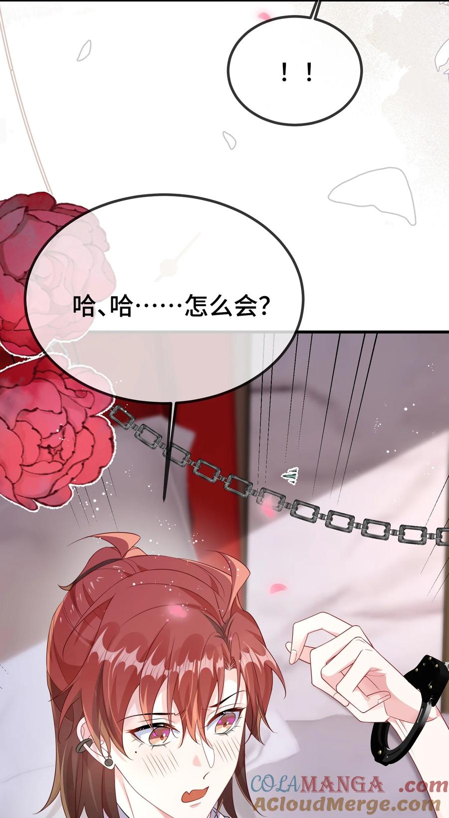 他又宠又撩 121 就这点本事吗？ 第31页