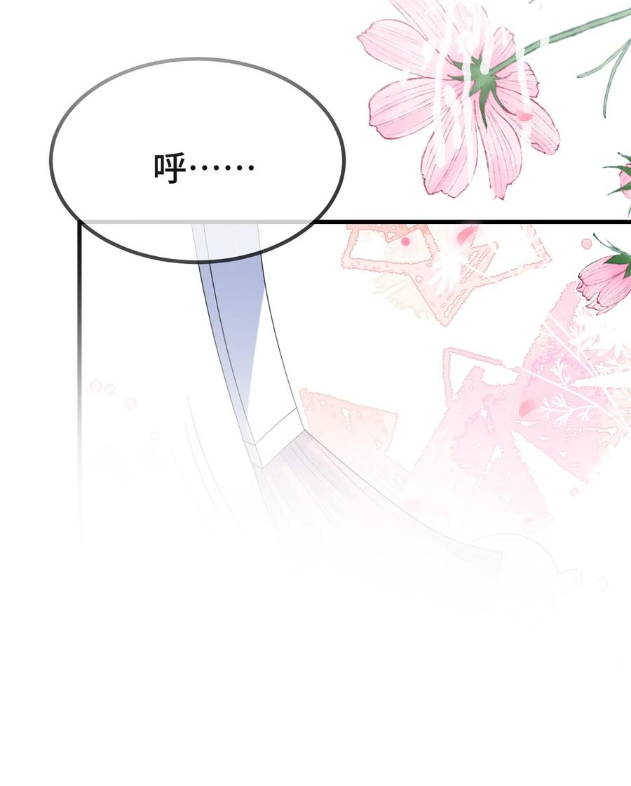 他又宠又撩 121 就这点本事吗？ 第24页