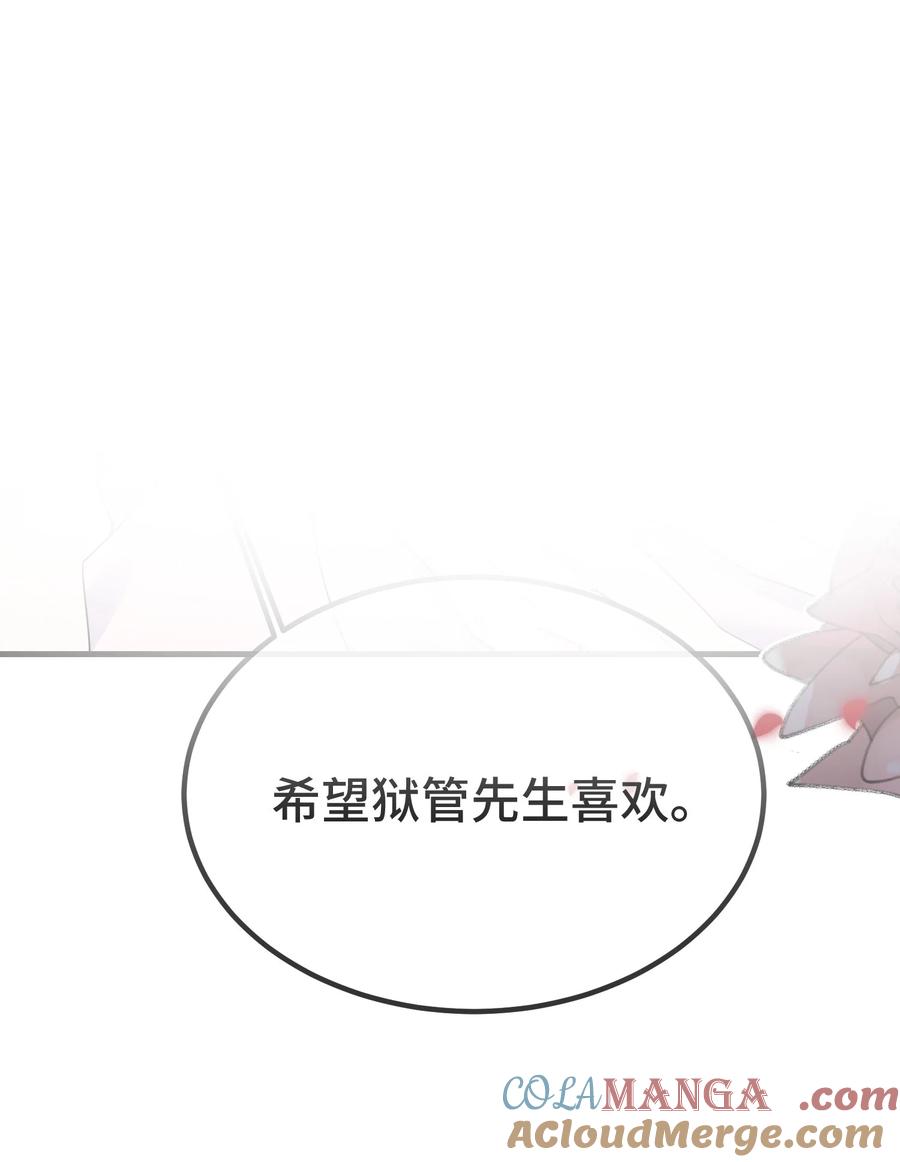 他又宠又撩 121 就这点本事吗？ 第49页