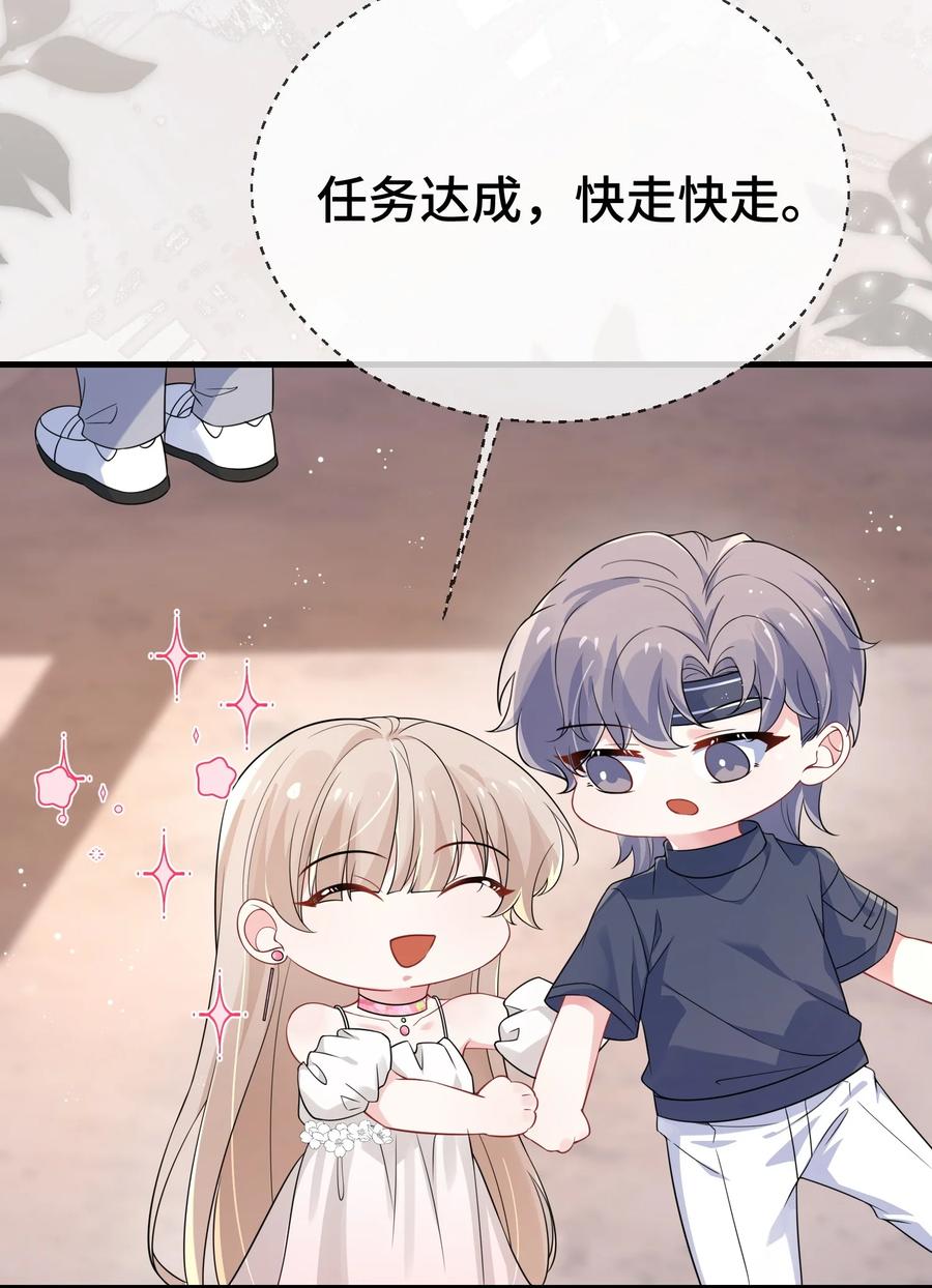 他又宠又撩 122 我对他没吸引力了？ 第37页