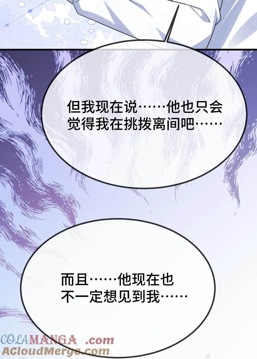 他又宠又撩 122 我对他没吸引力了？ 第42页