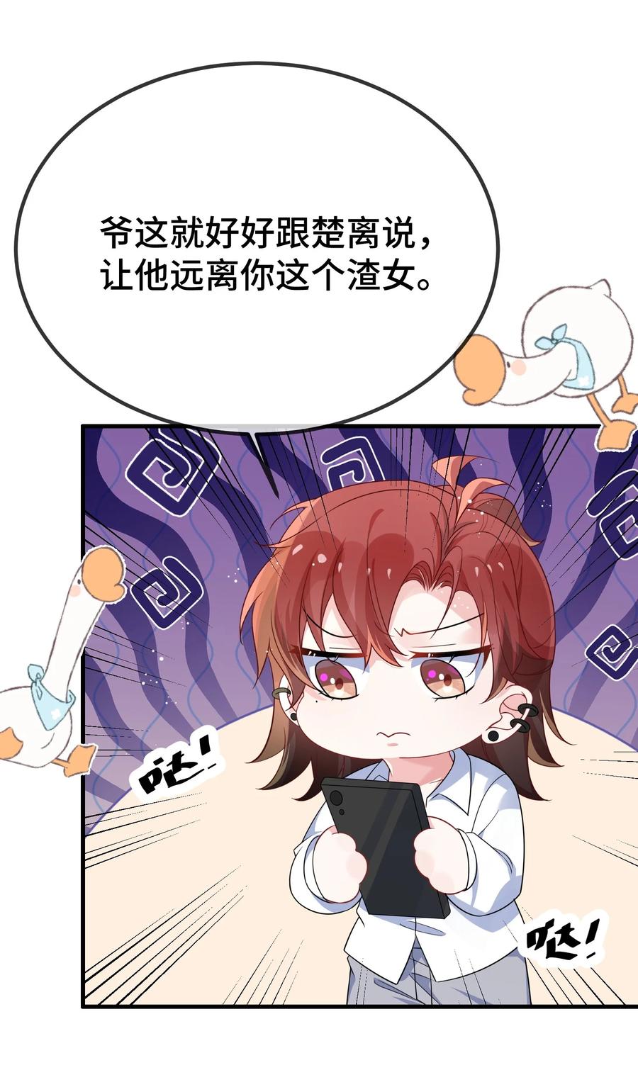 他又宠又撩 122 我对他没吸引力了？ 第40页
