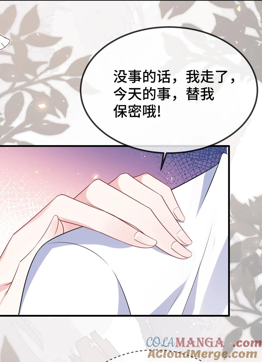 他又宠又撩 122 我对他没吸引力了？ 第36页