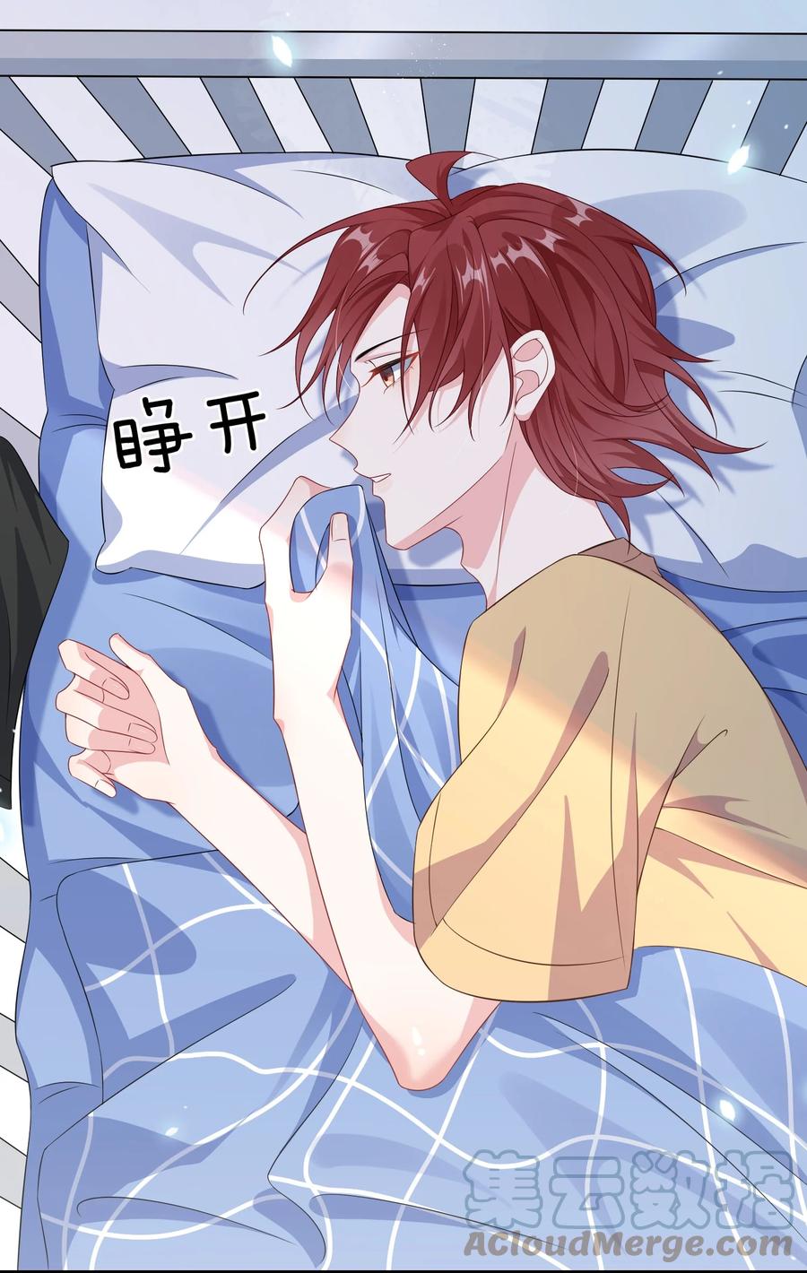 他又宠又撩 011 让不让人睡觉了？！ 第16页