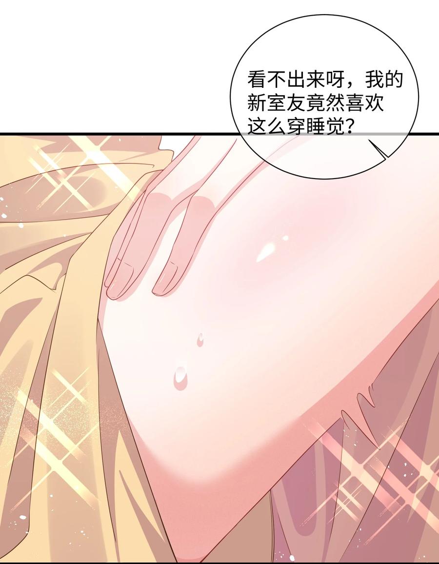 他又宠又撩 011 让不让人睡觉了？！ 第9页