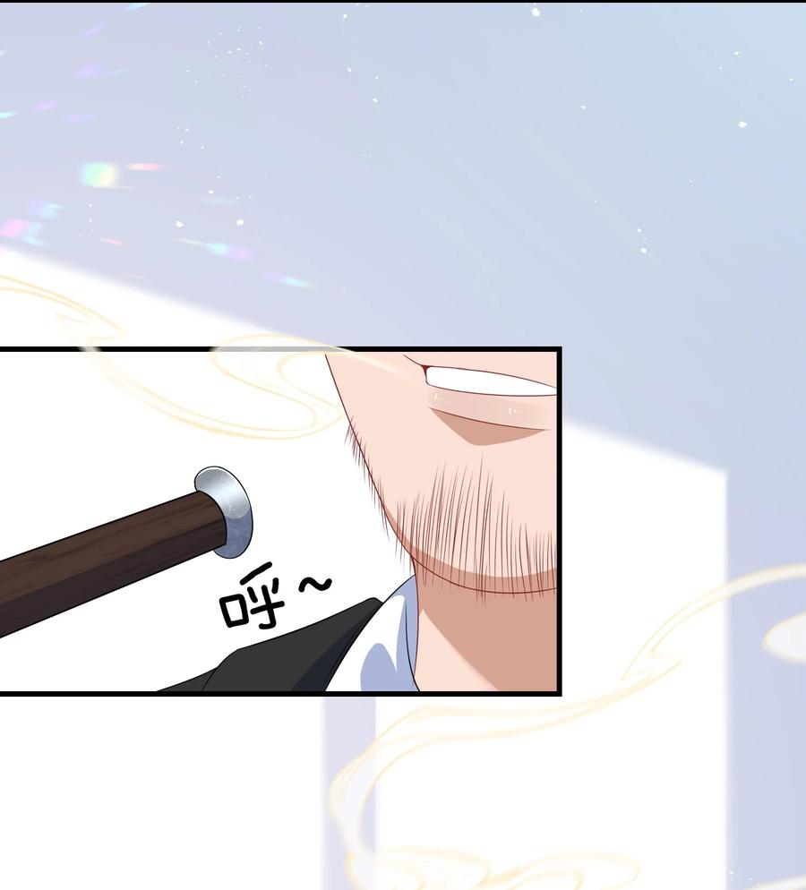 他又宠又撩 011 让不让人睡觉了？！ 第23页