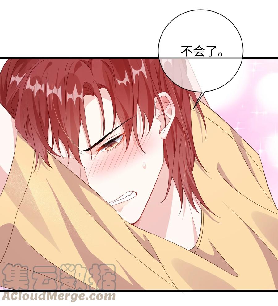 他又宠又撩 011 让不让人睡觉了？！ 第13页