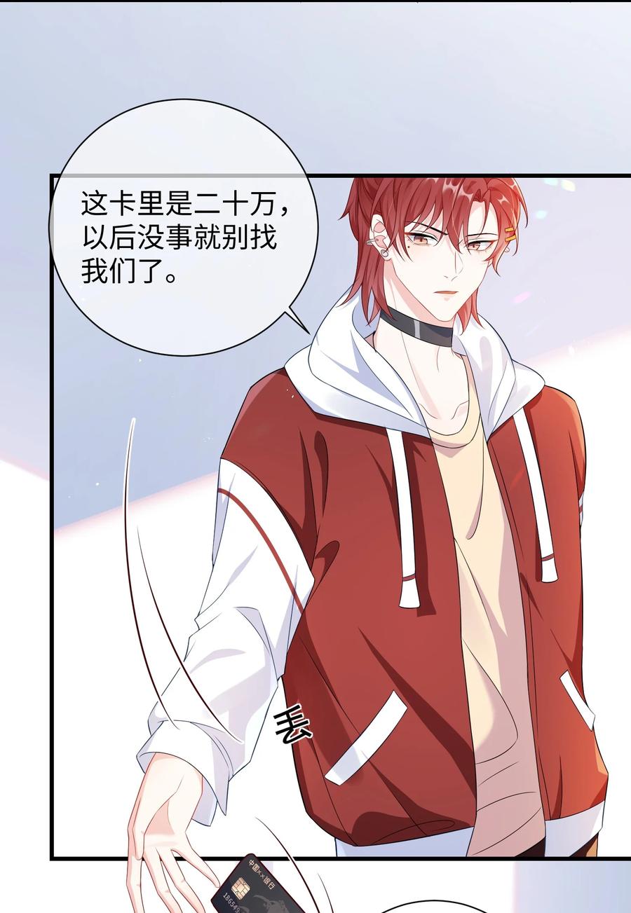 他又宠又撩 011 让不让人睡觉了？！ 第26页