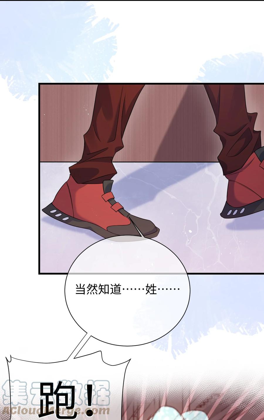 他又宠又撩 011 让不让人睡觉了？！ 第37页