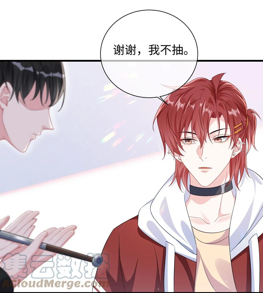 他又宠又撩 011 让不让人睡觉了？！ 第25页