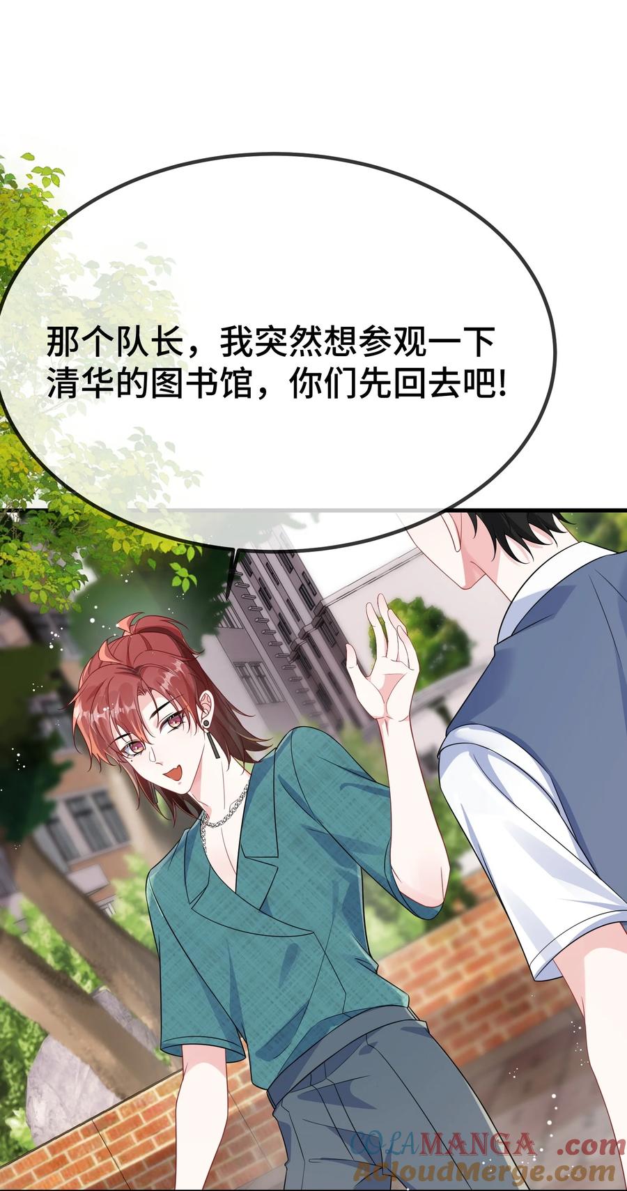 他又宠又撩 123 我该怎么开口呢？ 第29页