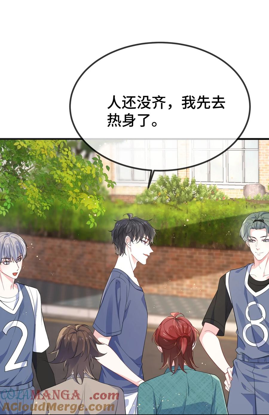 他又宠又撩 123 我该怎么开口呢？ 第7页