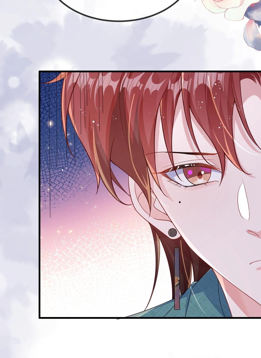 他又宠又撩 123 我该怎么开口呢？ 第38页