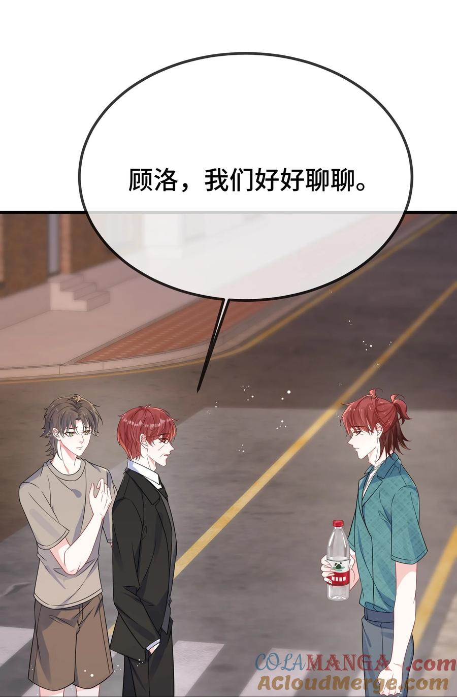 他又宠又撩 124 你为什么要跑？ 第27页