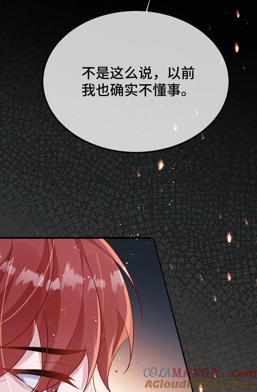 他又宠又撩 124 你为什么要跑？ 第39页