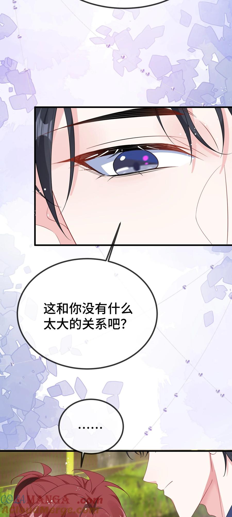他又宠又撩 124 你为什么要跑？ 第18页