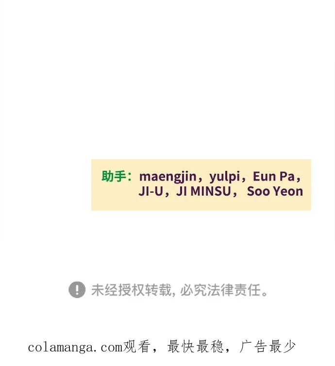 世纪末青苹果补习班 - 第141话 - 第104张图