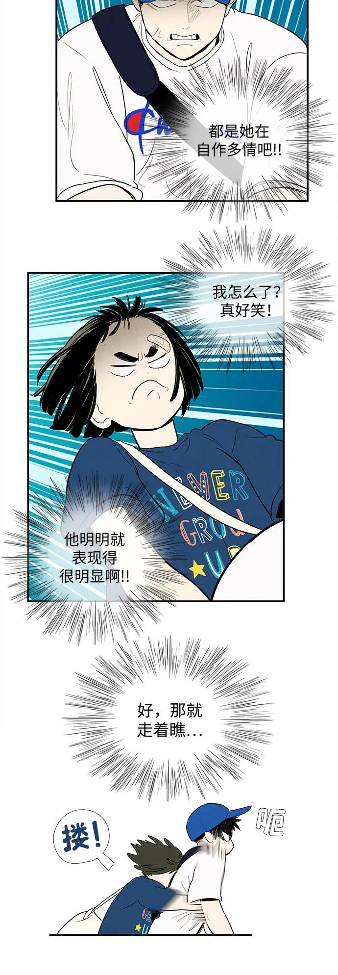 世纪末青苹果补习班 - 第141话 - 第100张图