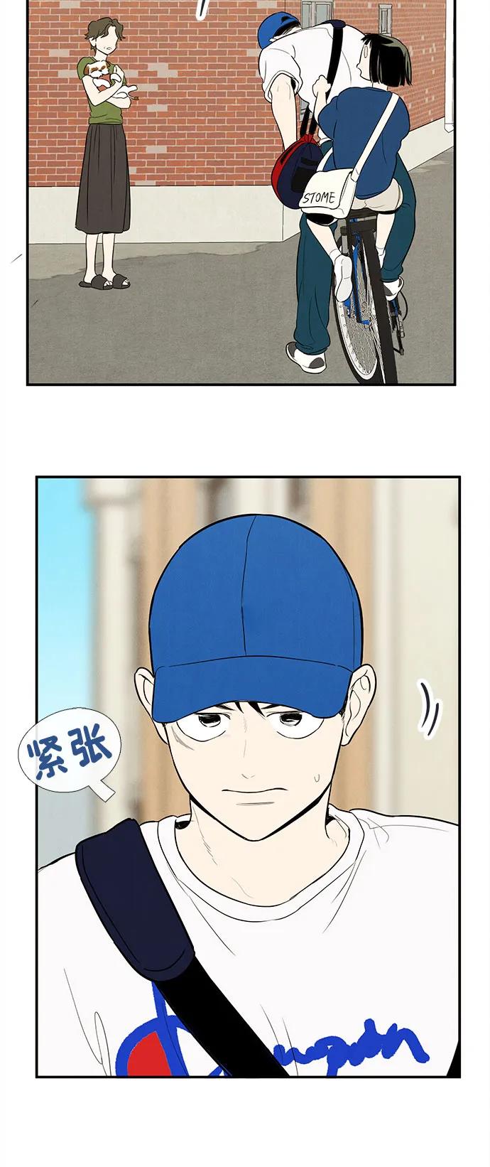 世纪末青苹果补习班 - 第141话 - 第71张图